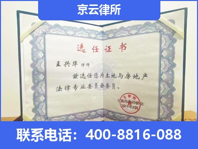 南和-企业拆迁维权律师