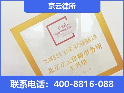 南和-企业征收律师
